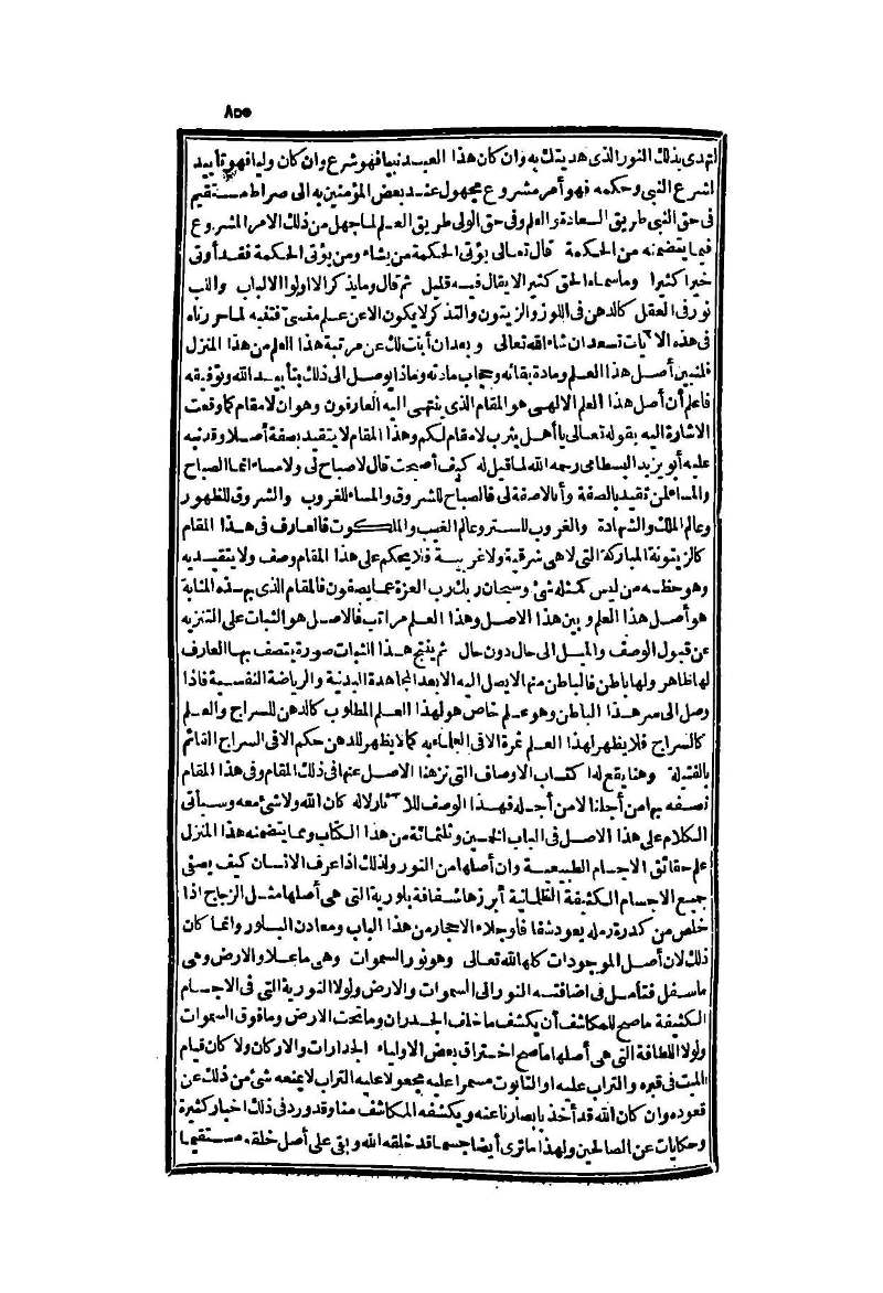 futmak.com - Page 855 - from part Two of the second Boulaq edition